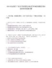 2026农业银行广安分行秋招职位笔试历年典型考题及考点剖析附带答案详解