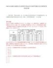 2026农业银行成都分行春招职位笔试历年典型考题及考点剖析附带答案详解