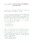 2026农业银行眉山分行春招职位笔试历年典型考题及考点剖析附带答案详解
