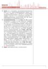 固收量化專題：利率債市場機構間跟隨模仿效應-260630