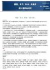 计算机-模型、算力、FAB、设备共振计算机业研究