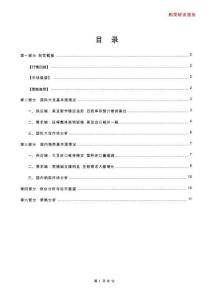 粕類年報：宏觀影響粕類波動增加，新作收緊后續或有支撐