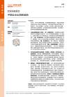 中国企业出海新趋势