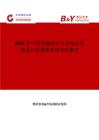 2025年中國電瓶自行車市場占有率及行業競爭格局分析報告