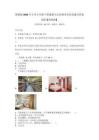 冀教版2025年小学五年级下册道德与法治期末考试真题含答案详解【预热题】