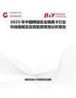 2025年中国网络安全隔离卡行业市场规模及投资前景预测分析报告