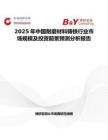 2025年中国耐磨材料铸铁行业市场规模及投资前景预测分析报告