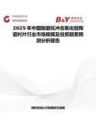 2025年中国耐磨抗冲击氧化铝陶瓷衬片行业市场规模及投资前景预测分析报告