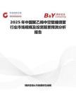 2025年中国聚乙烯中空壁缠绕管行业市场规模及投资前景预测分析报告