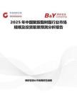 2025年中国聚胺酯树脂行业市场规模及投资前景预测分析报告