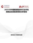 2025年中国聚胺酯涂料行业市场规模及投资前景预测分析报告