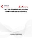 2025年中国聚胺酯复合胶行业市场规模及投资前景预测分析报告
