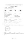 甘肅平?jīng)鍪徐o寧縣三合初級(jí)中學(xué)2025-2026學(xué)年第一學(xué)期九年級(jí)第二次質(zhì)量檢測數(shù)學(xué)試題【含答案】