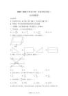 广东河源市龙川县龙川第一实验学校2025-2026学年第一学期九年级数学第三次阶段学情自测【含答案】