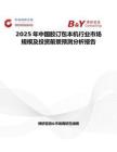 2025年中國(guó)膠訂包本機(jī)行業(yè)市場(chǎng)規(guī)模及投資前景預(yù)測(cè)分析報(bào)告