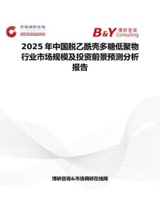 2025年中国脱乙酰壳多糖低聚物行业市场规模及投资前景预测分析报告