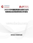 2025年中国船用通讯设备行业市场规模及投资前景预测分析报告