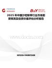 2025年中国沙坦联苯行业市场前景预测及投资价值评估分析报告
