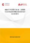 2025年中国聚甘油10二油酸酯行业市场前景预测及投资价值评估分析报告