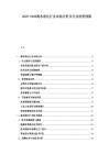2025-2030海水淡化行业市场分析及行业前景预测