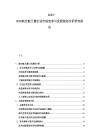 2025-2030航空航天器行业市场竞争与发展规划分析研究报告