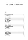 中国户外运动装备产业增长驱动因素分析报告