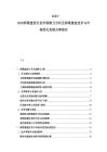 2025-2030桥梁建设行业市场潜力分析及桥梁建造技术与市场优化发展合理报告
