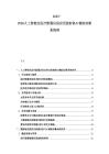 2025-2030人工智能在医疗影像识别应用放射科AI辅助诊断系统研