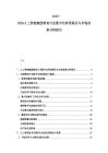 2025-2030人工智能赋能教育行业数字化转型路径与市场前景分析报告