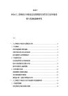 2025-2030人工智能芯片制造业发展现状分析及行业市场前景与发展战略研究