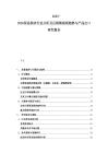 2025-2030貿易救濟行業分析及反傾銷規則趨勢與產品出口研究報告