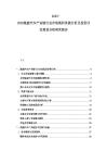 2025-2030氢能汽车产业链行业市场现状供需分析及投资评估规划分析研究报告