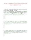 2025浙江上虞農商銀行小微信貸中心招聘11人筆試歷年典型考題及考點剖析附帶答案詳解