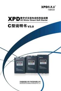 西普達XPD系列C型說明書
