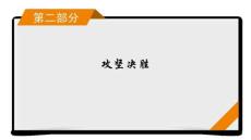 高考語文復習第2部分組合搶分練3