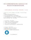2025天津锦航智能科技有限公司面向社会公开招聘笔试历年参考题库附带答案详解