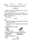 2025年7月天津高中學業水平合格考生物試卷真題（含答案）