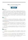 2026年江西高考化學試卷答案詳解及復習備考指導
