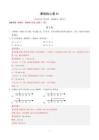 浙教版新八年級《數學》暑假收心卷01（暑假測試，范圍：新教材八上1-3章）