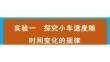實驗一 探究小車速度隨時間變化的規律  課件-2027年高考物理一輪復習（全國通用）