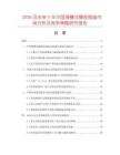 2026及未来5年中国滑槽式橡胶尾座市场分析及竞争策略研究报告