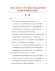 2026及未来5年中国电子振动台市场分析及竞争策略研究报告