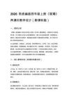 2026秋统编版小学语文四年级上册第一单元《1 观潮》教学设计（新课标版）