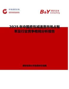 2025年中國柔性減速壟市場占有率及行業競爭格局分析報告