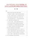 2026年及未来5年内中国混凝土防冻剂行业投资前景及策略咨询研究报告