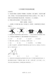 山東臨沂市費(fèi)縣2025-2026學(xué)年八年級(jí)上學(xué)期期末數(shù)學(xué)試題【帶答案】