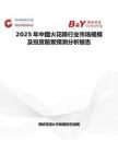 2025年中国火花隙行业市场规模及投资前景预测分析报告