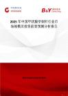 2025年中国甲状腺穿刺针行业市场规模及投资前景预测分析报告