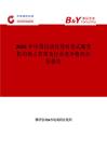 2025年中国自动化卷对卷式曝光机市场占有率及行业竞争格局分析报告