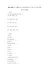 2025~2026學(xué)年甘肅省天水市秦州區(qū)陜旅版（三起）六年級上學(xué)期期中英語試卷